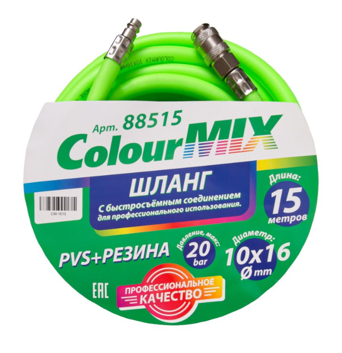 Шланг PVC зелёный ColourMix (D=10мм) 15м