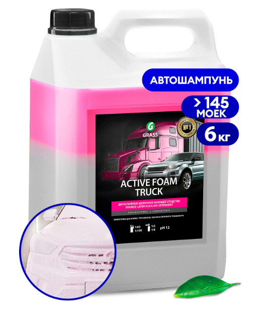 GRASS Автошампунь, активная пена "Active Foam Truck" 5л