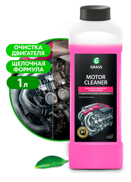 GRASS Очиститель двигателя Motor Cleaner 1л.