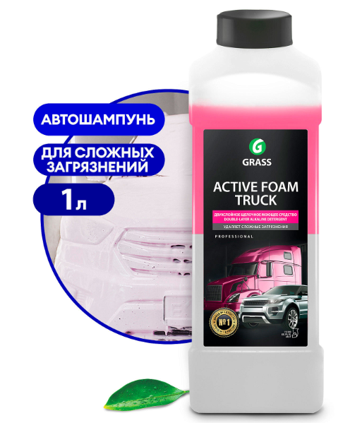 GRASS Автошампунь, активная пена "Active Foam Truck" (для грузовиков) 1л