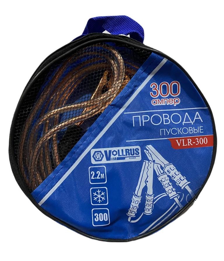 Провода пусковые (прикуриватель) VollRUS в сумке 300А 2,5м — изображение 3
