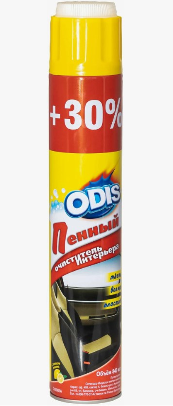 ODIS Очиститель салона с щёткой 840мл
