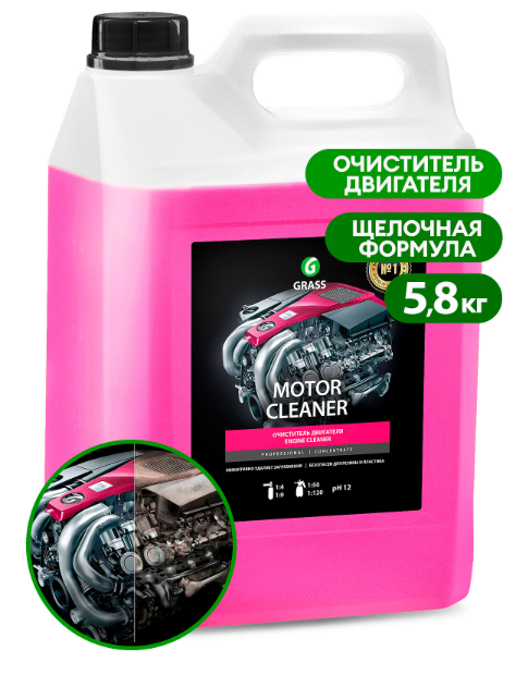 GRASS Очиститель двигателя Motor Cleaner 5л