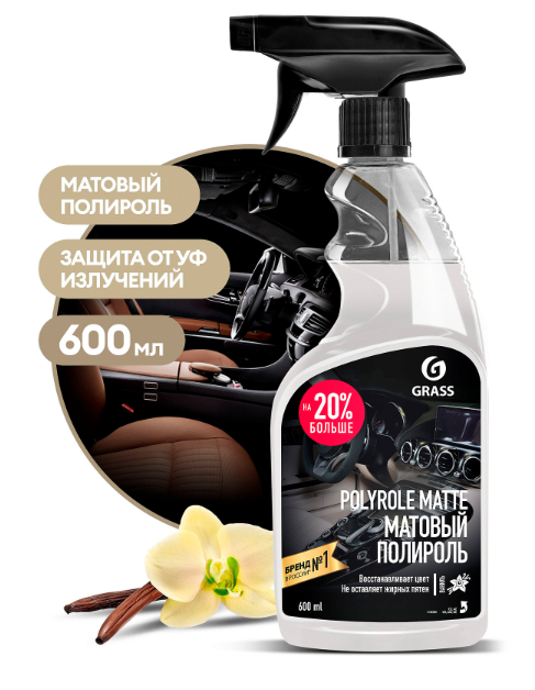 GRASS Полироль-очиститель пластика Polyrole Matte матовый 600мл. (Ваниль) (уп 6шт)