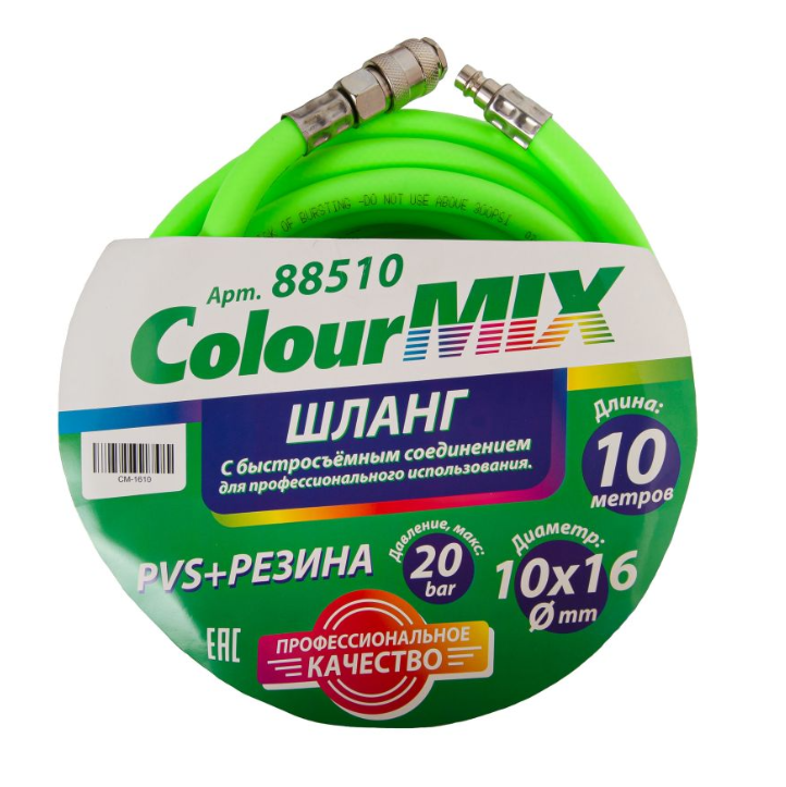 Шланг PVC зелёный ColourMix (D=10мм) 10м