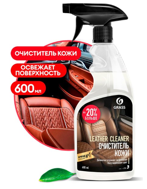 GRASS Очиститель-кондиционер кожи "Leather Cleaner Conditioner" 600мл тригер