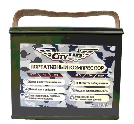 Компрессор CityUP AC-597 WINNER (железная коробка) — изображение 3