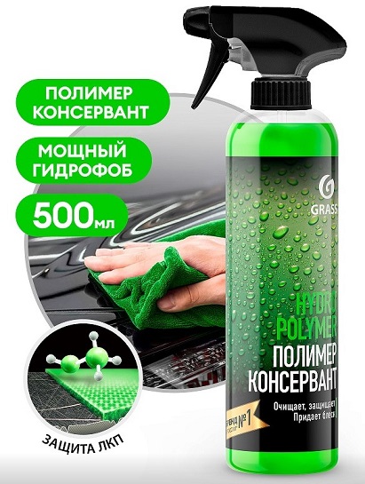 GRASS Жидкий полимер Hydro polymer (проф. триггером) 500мл